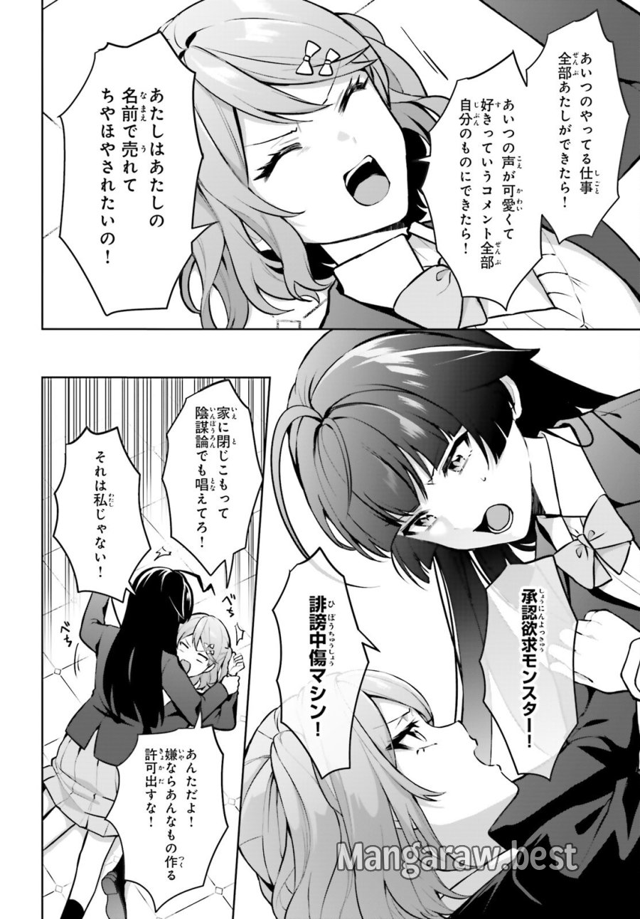 のだ 第6話 - Trang 12