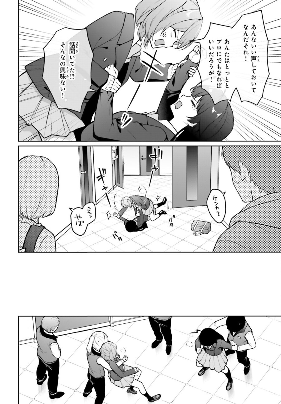のだ 第6話 - Trang 14