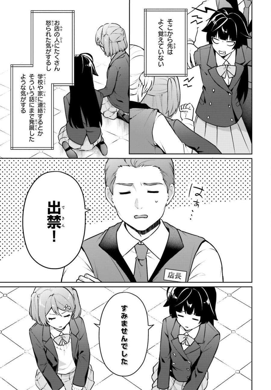 のだ 第6話 - Trang 15