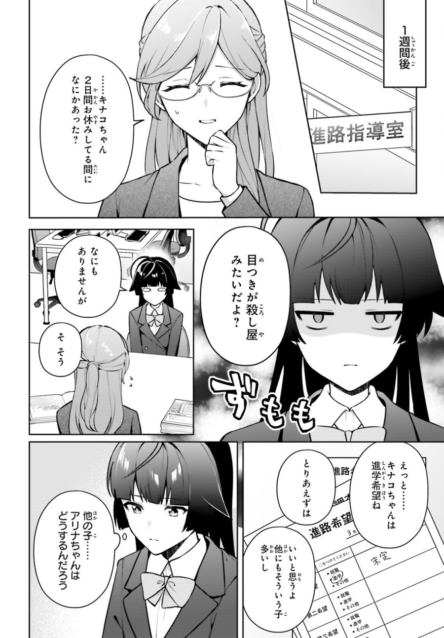 のだ 第6話 - Trang 16