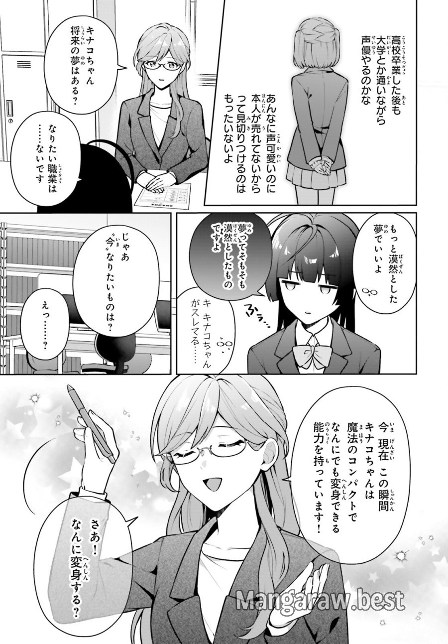 のだ 第6話 - Trang 17