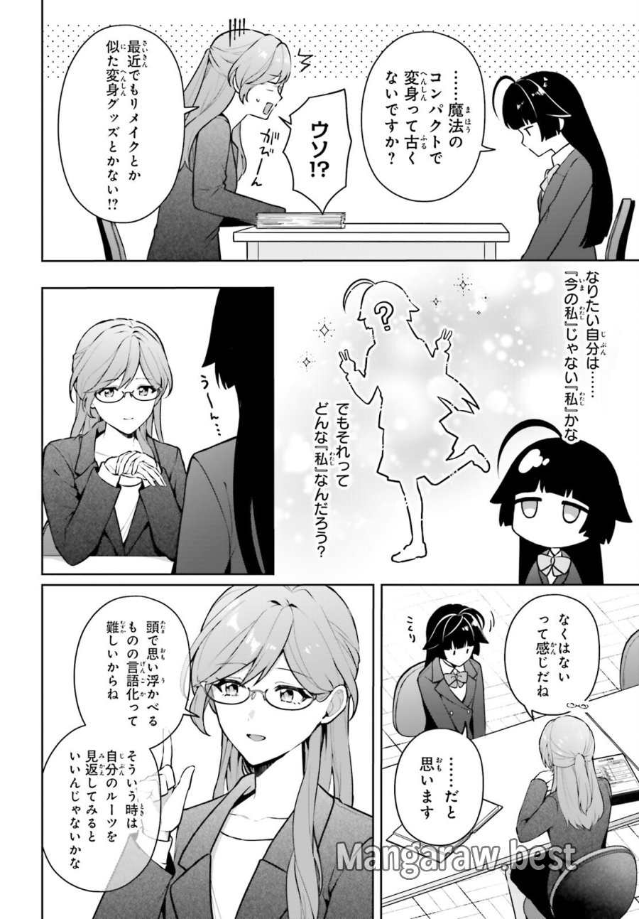 のだ 第6話 - Trang 18