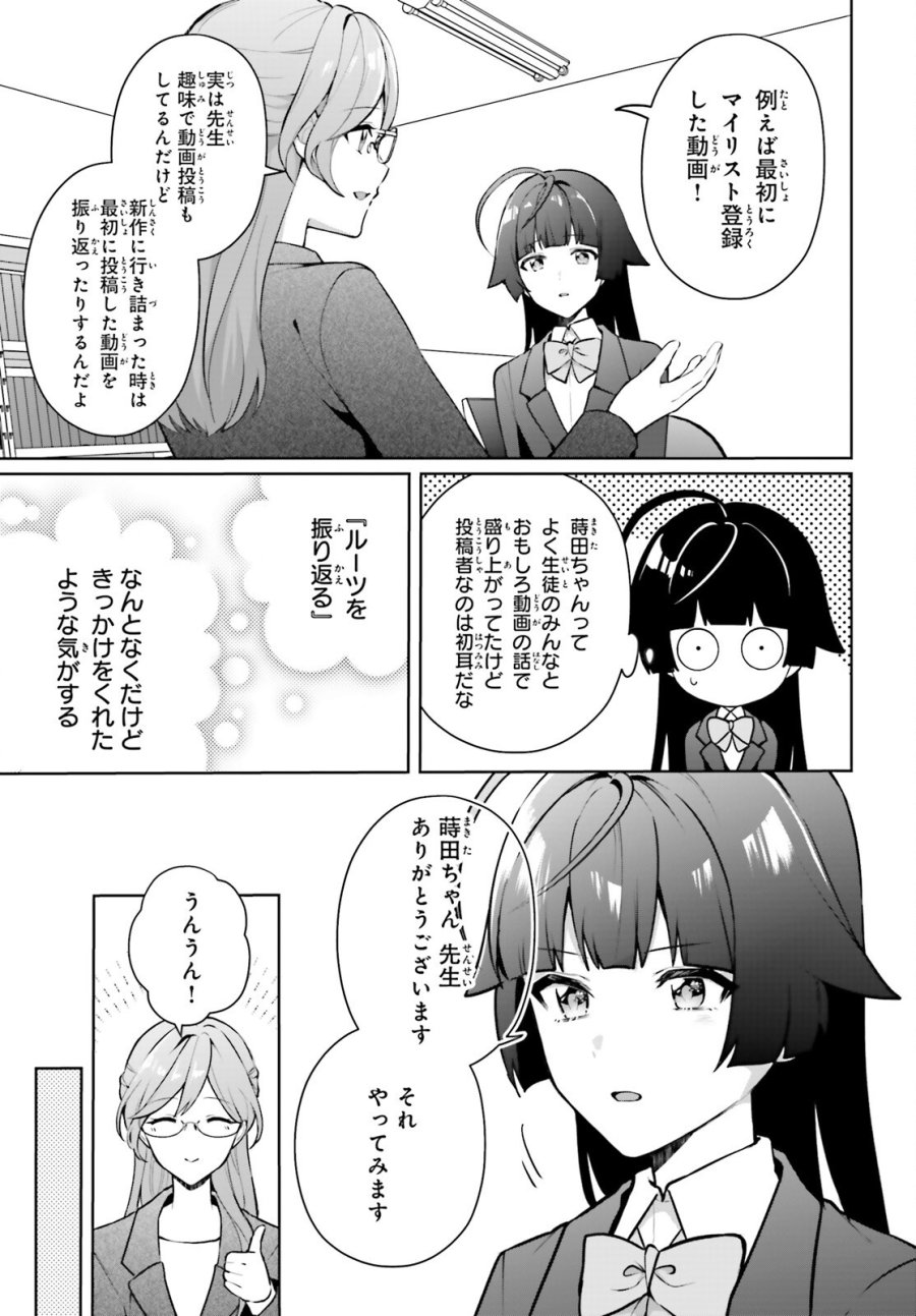 のだ 第6話 - Trang 19