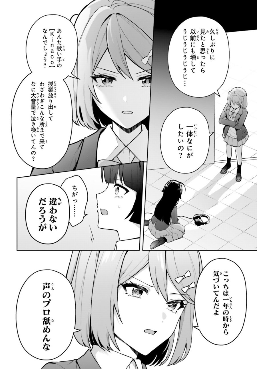 のだ 第6話 - Trang 2