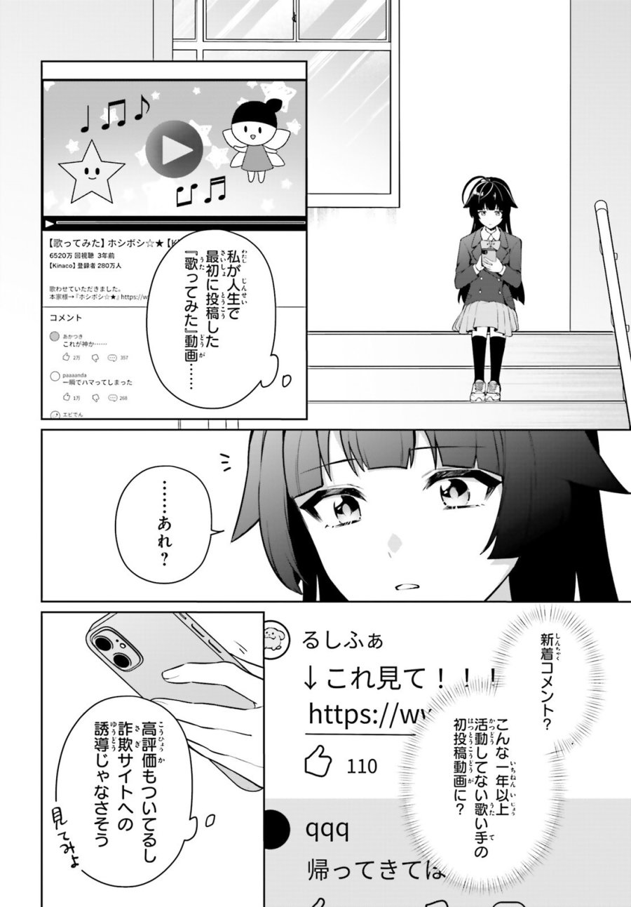 のだ 第6話 - Trang 20