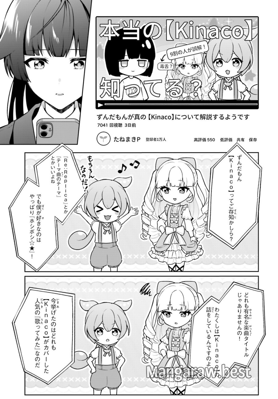 のだ 第6話 - Trang 21