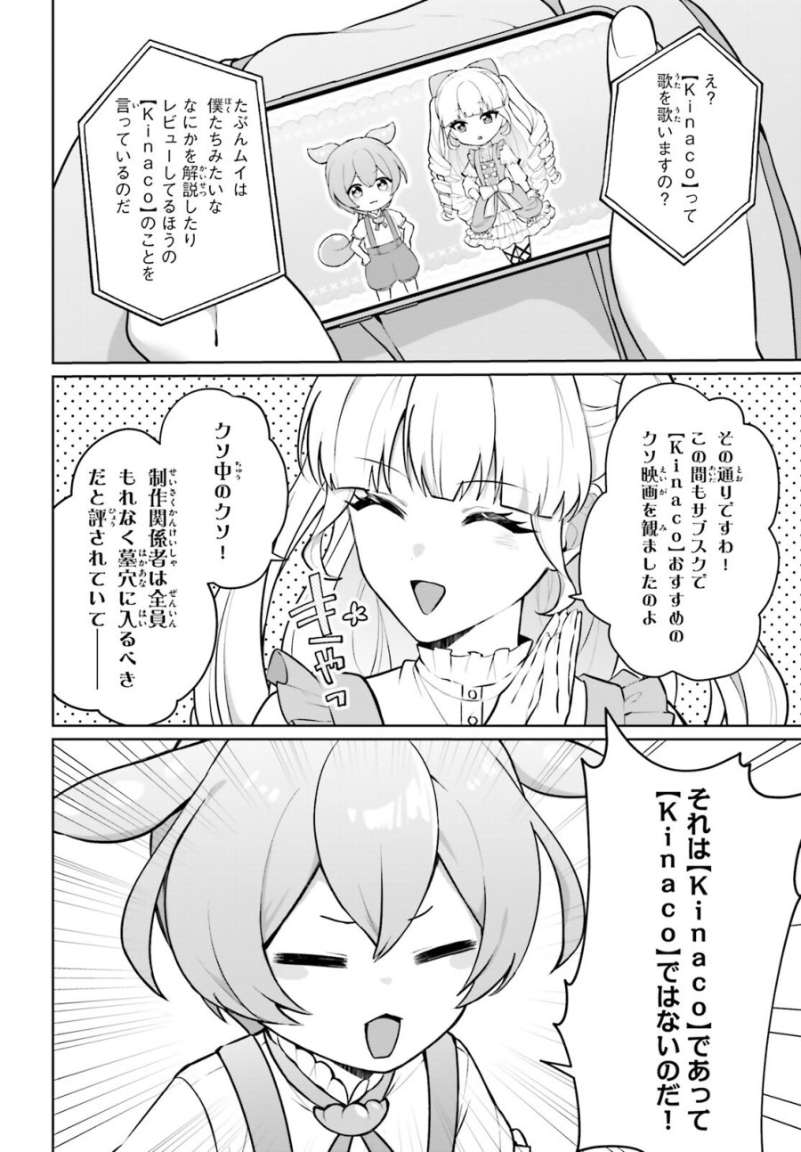 のだ 第6話 - Trang 22