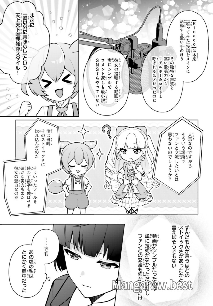 のだ 第6話 - Trang 23