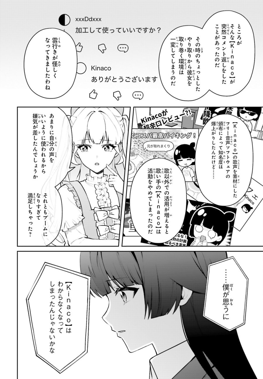 のだ 第6話 - Trang 24
