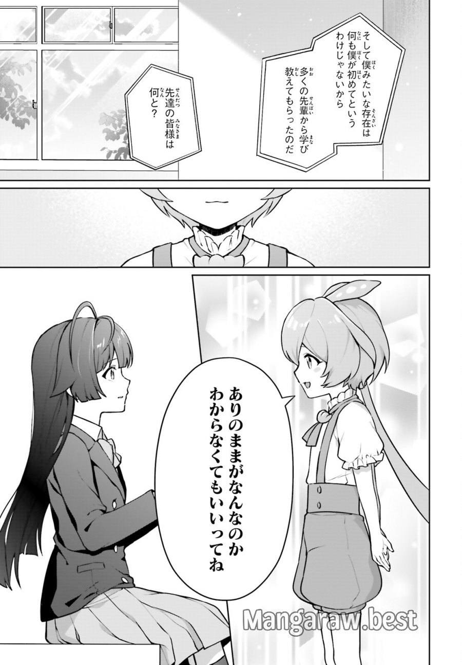のだ 第6話 - Trang 27