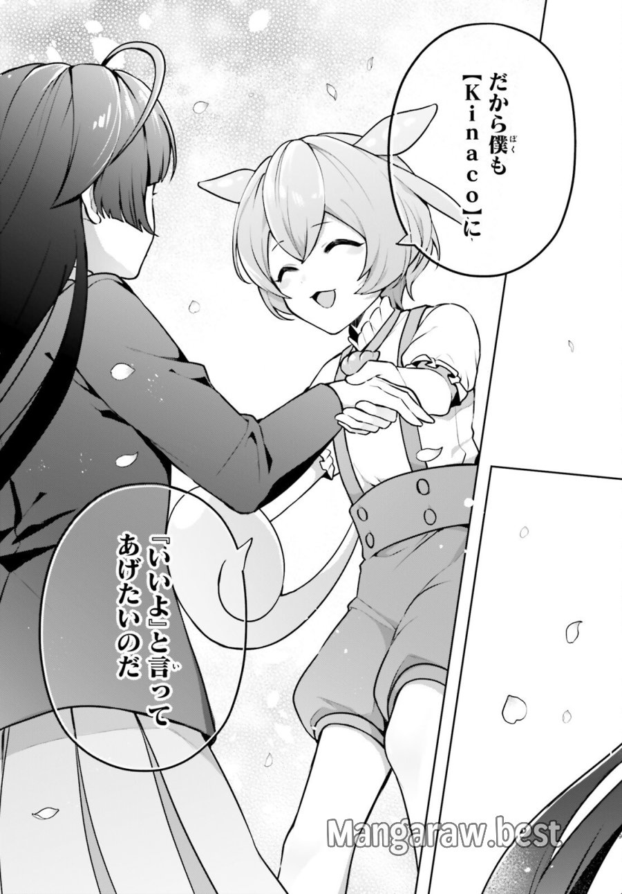のだ 第6話 - Trang 29