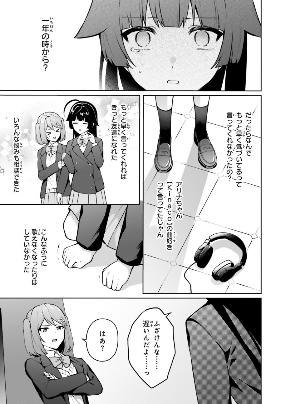 のだ 第6話 - Trang 3