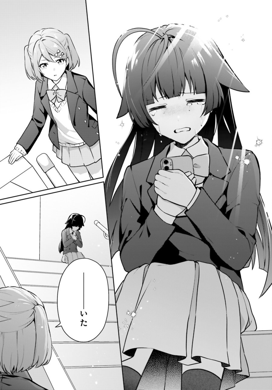 のだ 第6話 - Trang 31