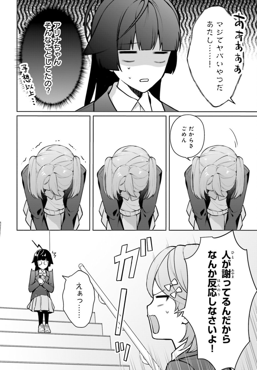 のだ 第6話 - Trang 34