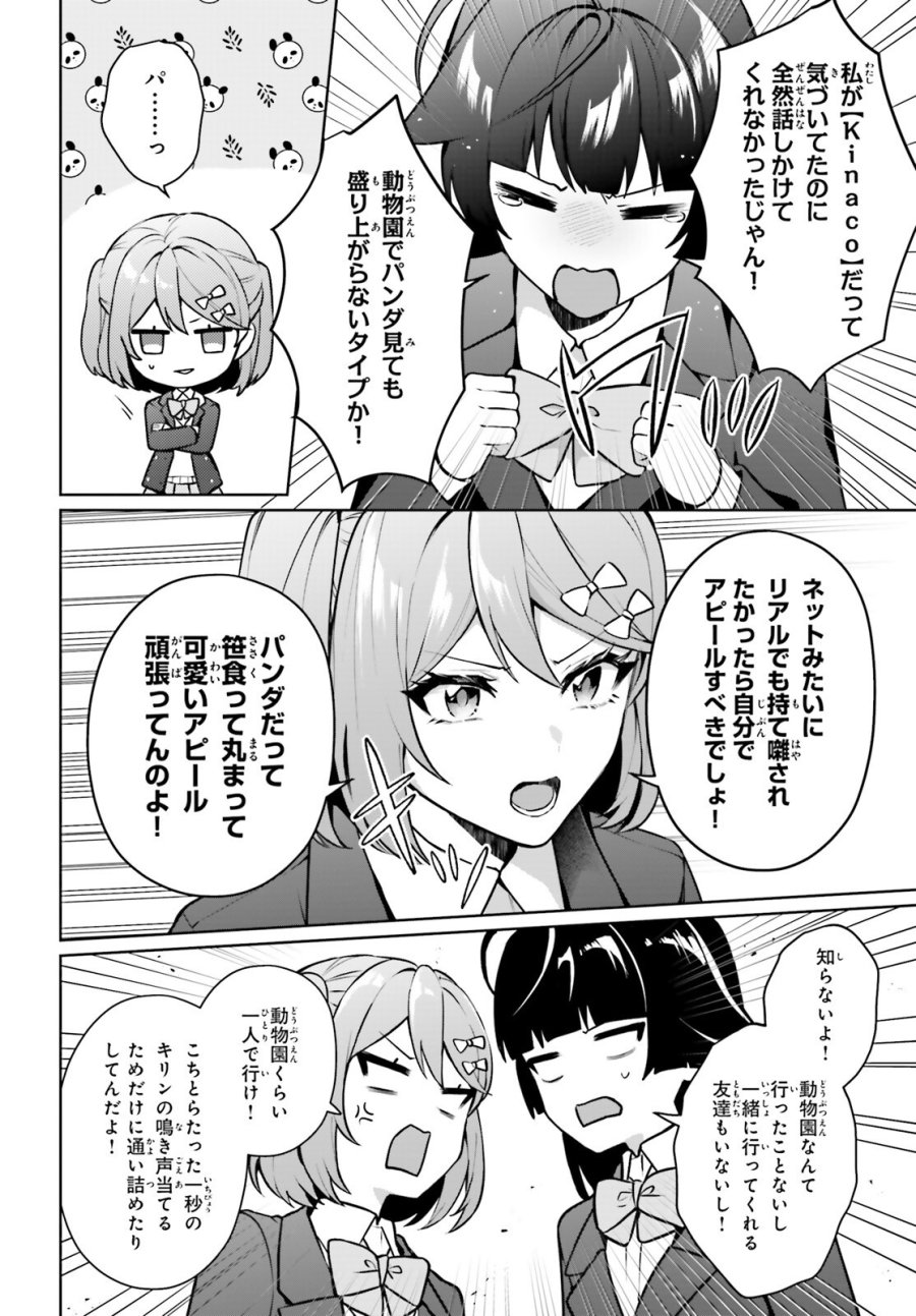 のだ 第6話 - Trang 4