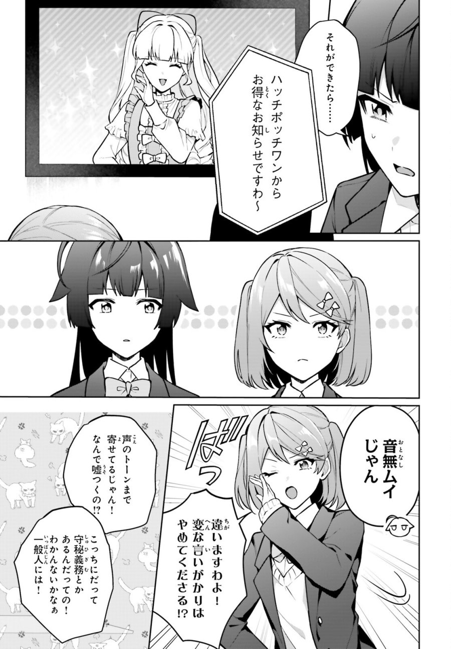 のだ 第6話 - Trang 5