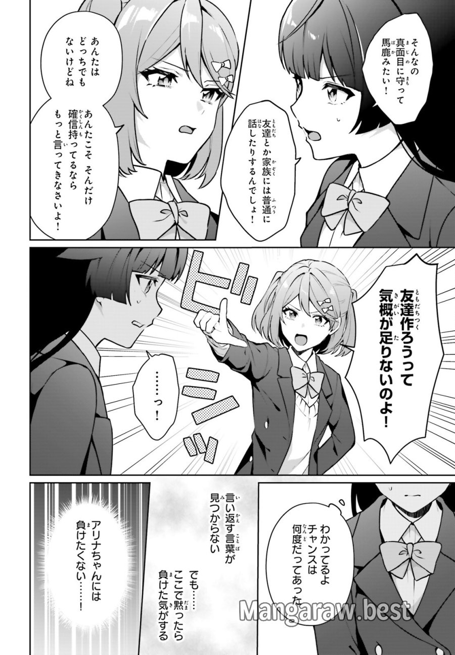 のだ 第6話 - Trang 6