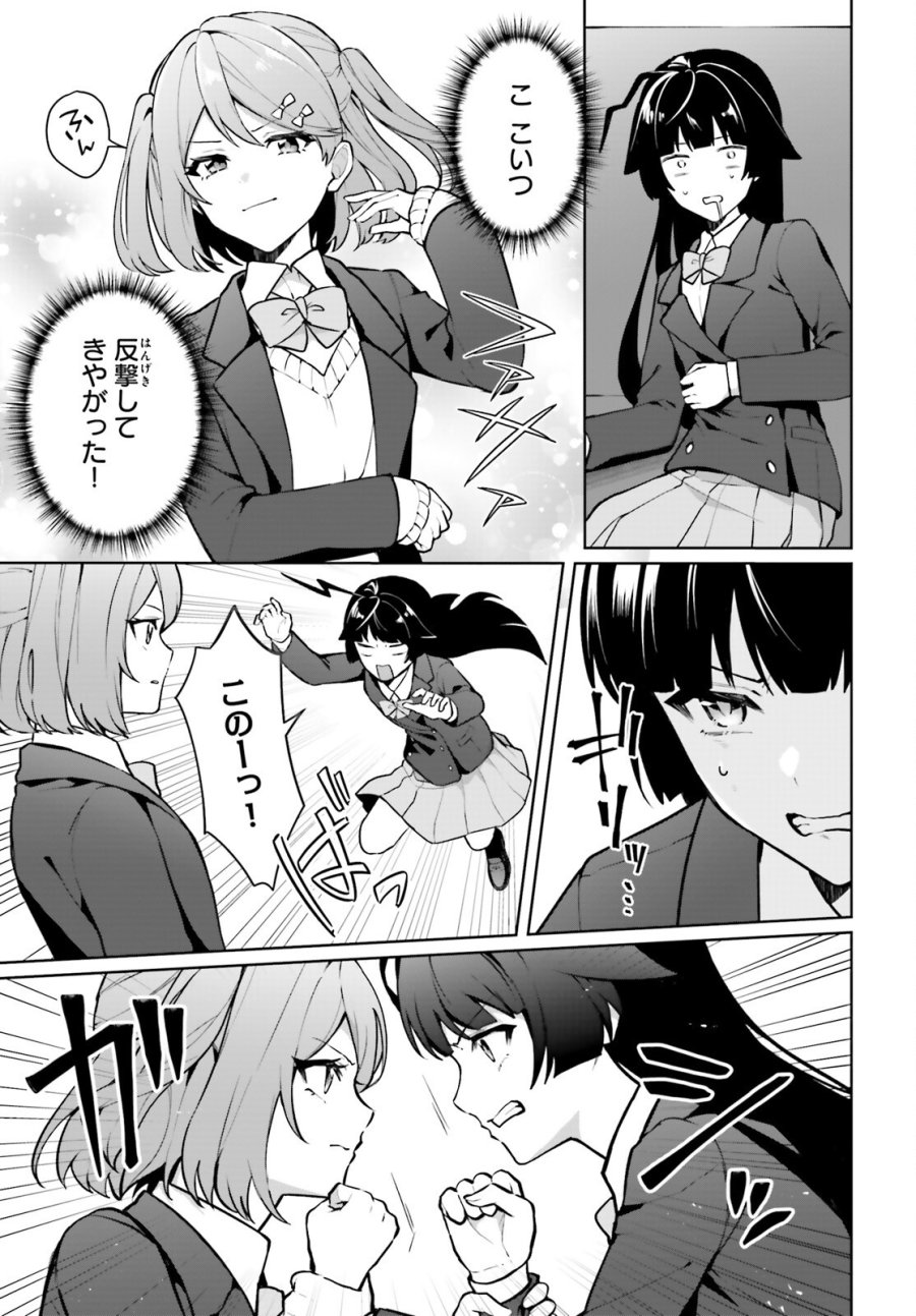のだ 第6話 - Trang 9