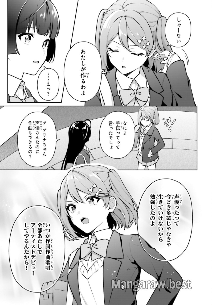 のだ 第7話 - Page 10