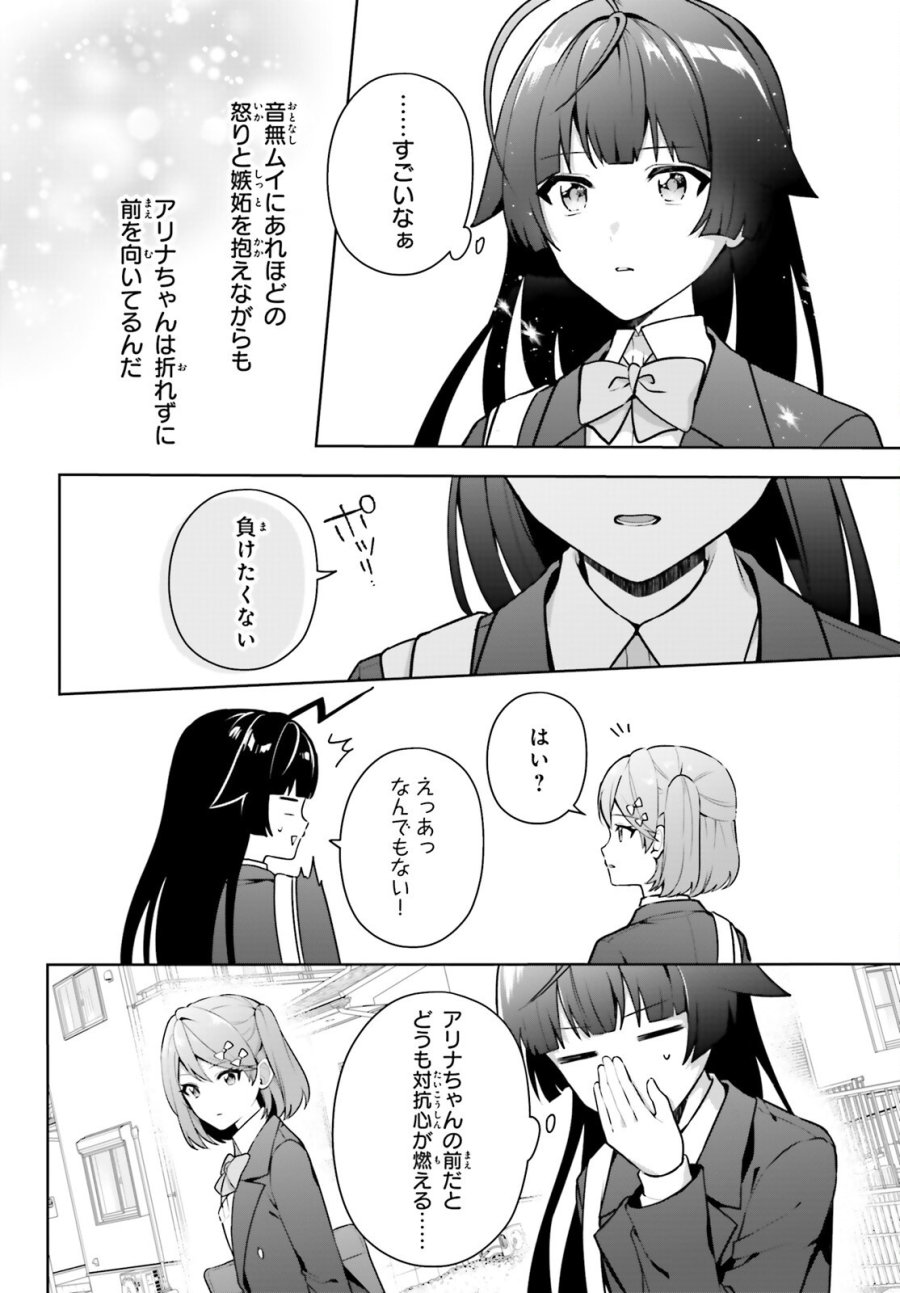 のだ 第7話 - Page 11