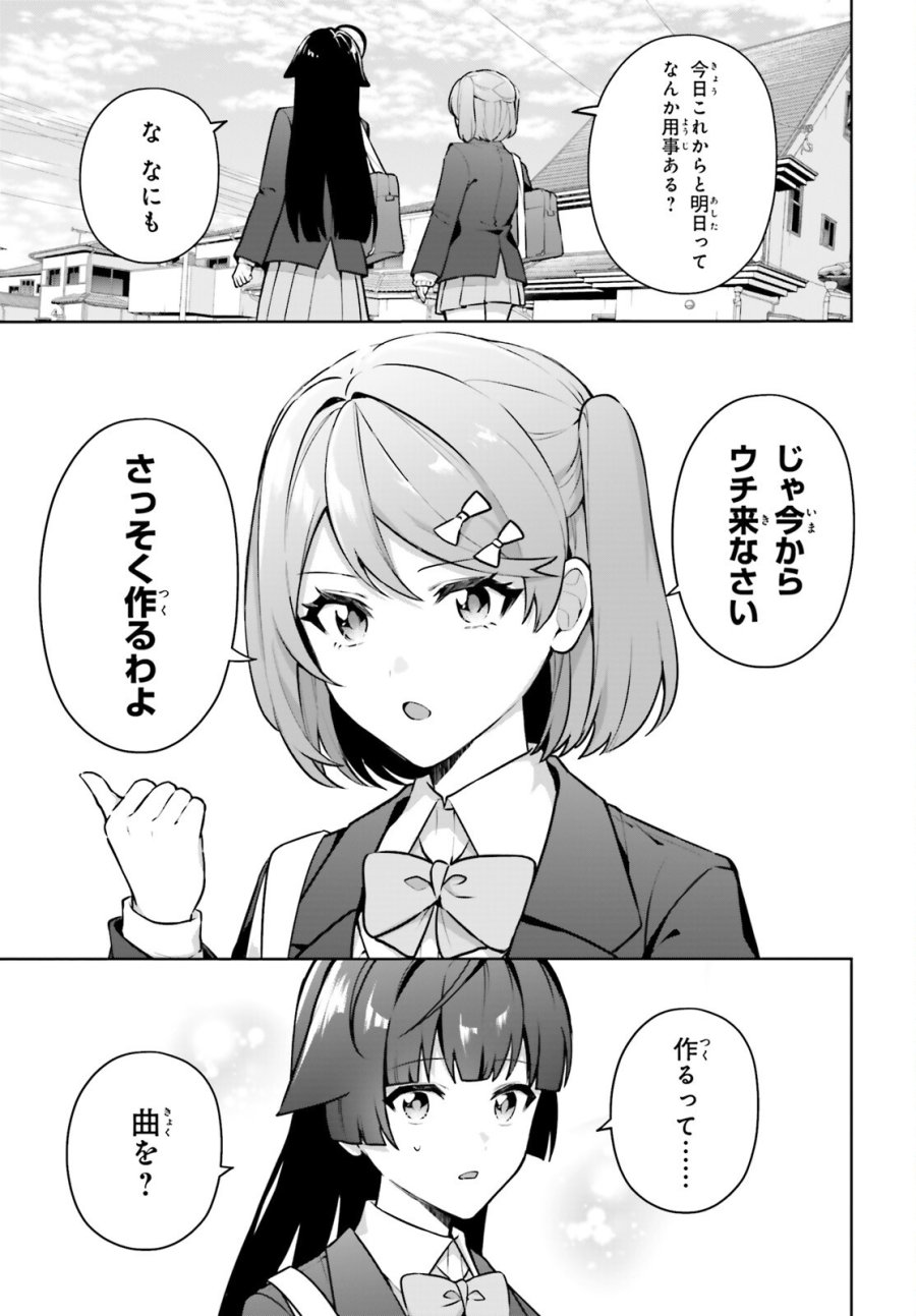 のだ 第7話 - Page 12