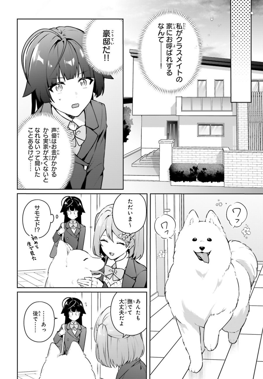 のだ 第7話 - Page 13