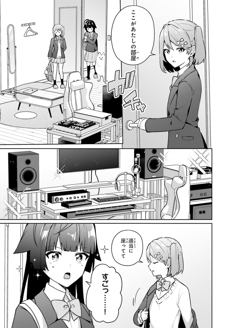 のだ 第7話 - Page 14