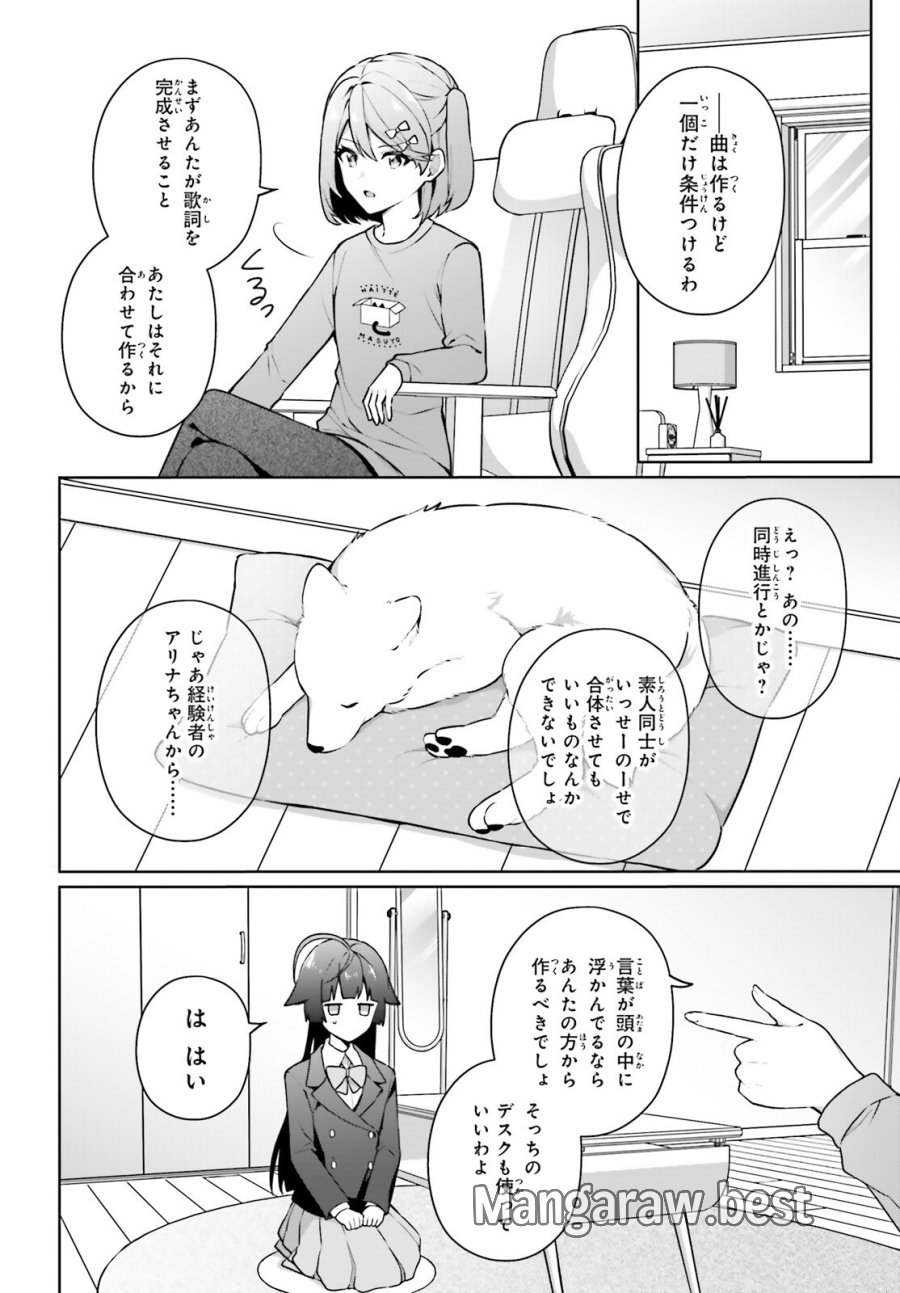 のだ 第7話 - Page 15