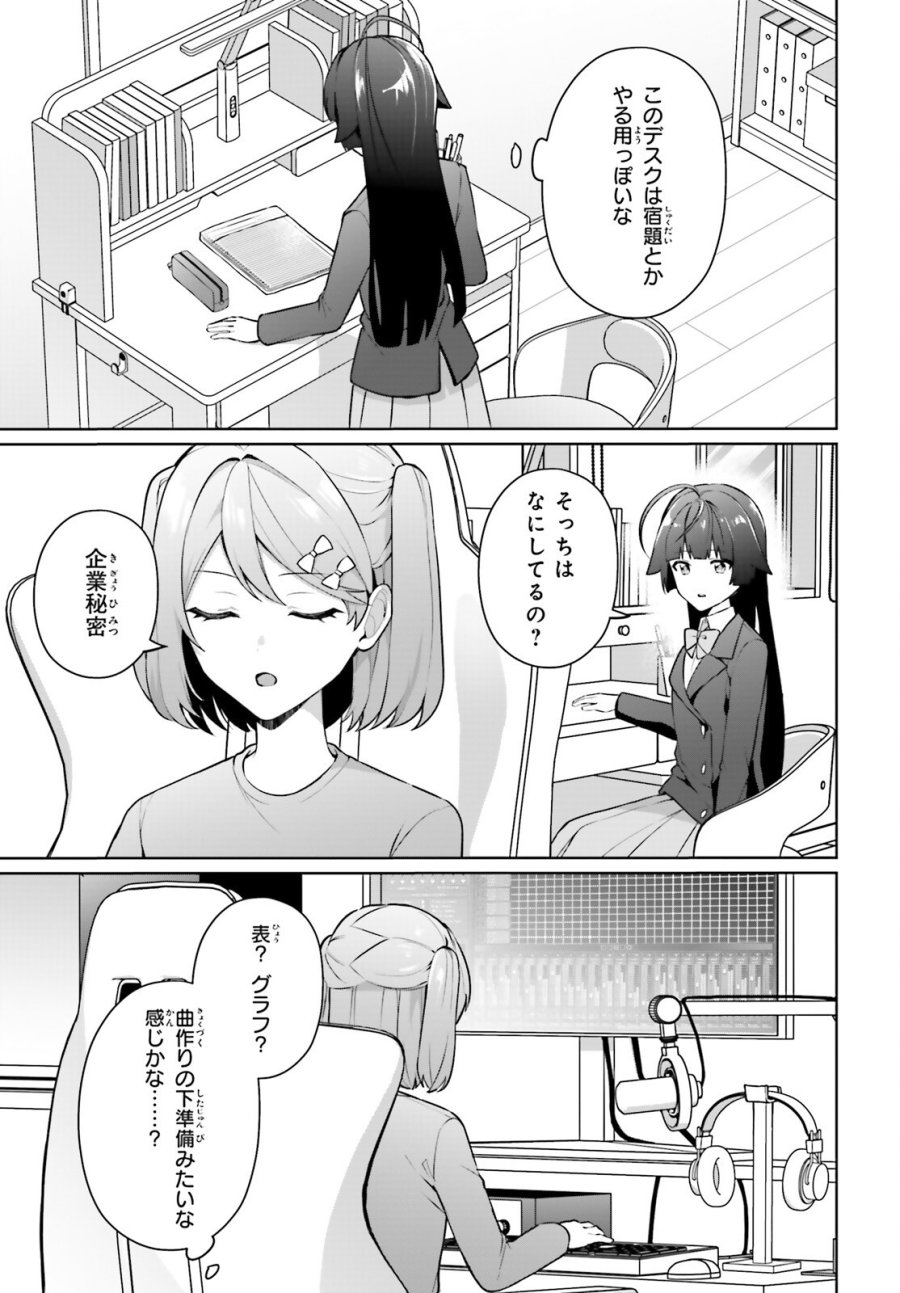 のだ 第7話 - Page 16