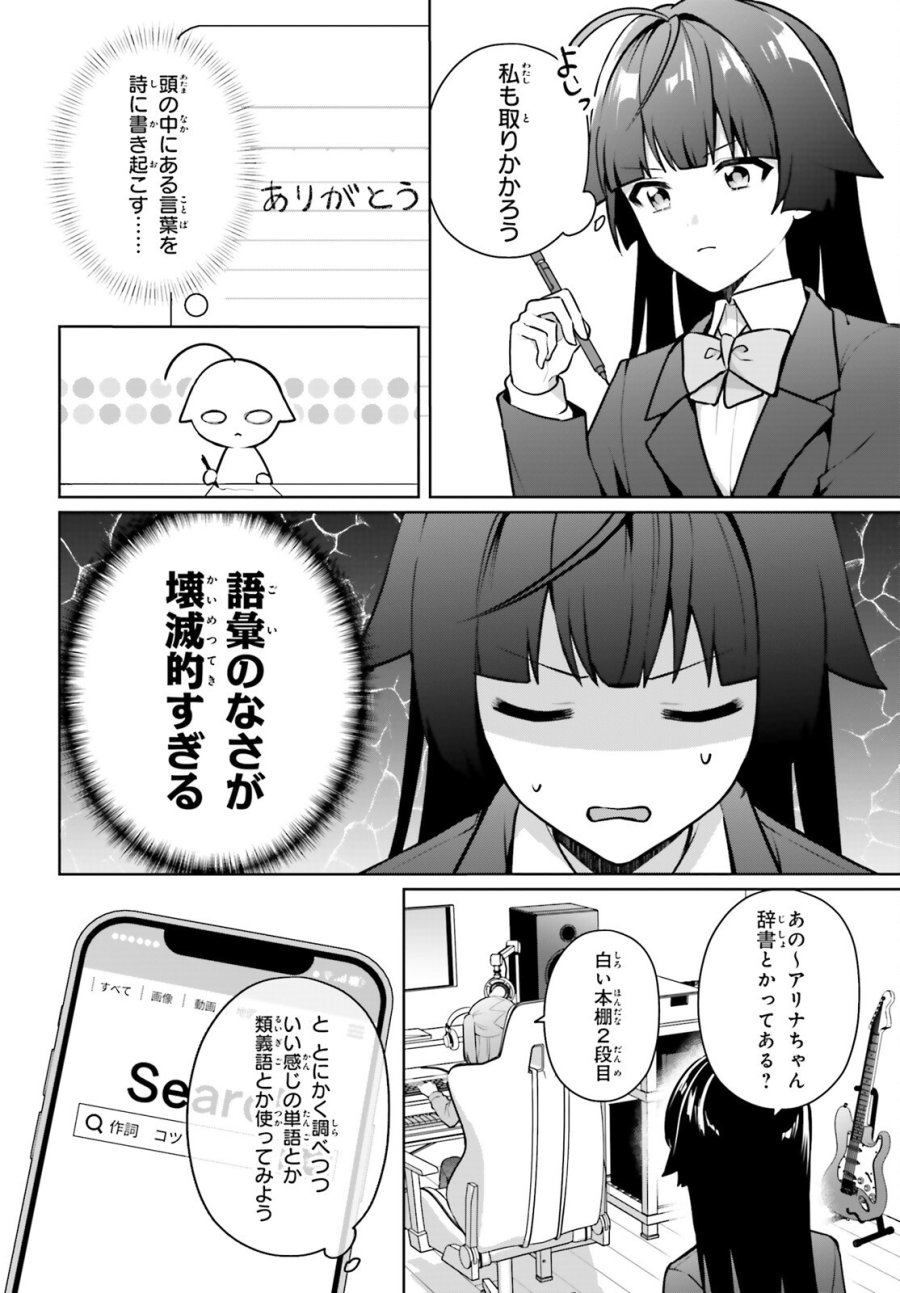 のだ 第7話 - Page 17