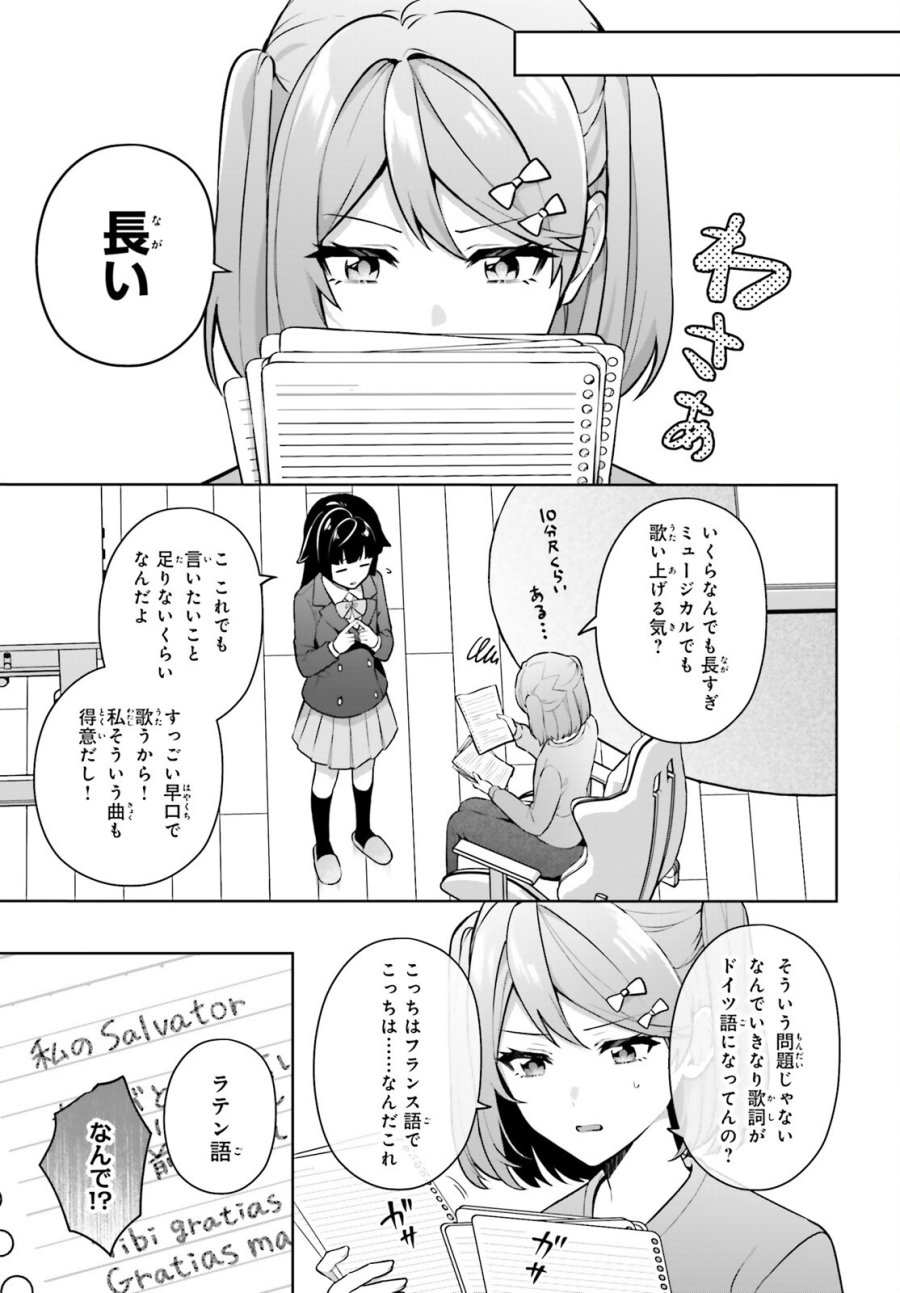 のだ 第7話 - Page 18