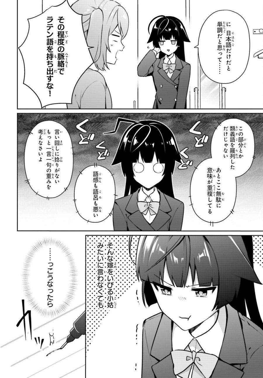 のだ 第7話 - Page 19