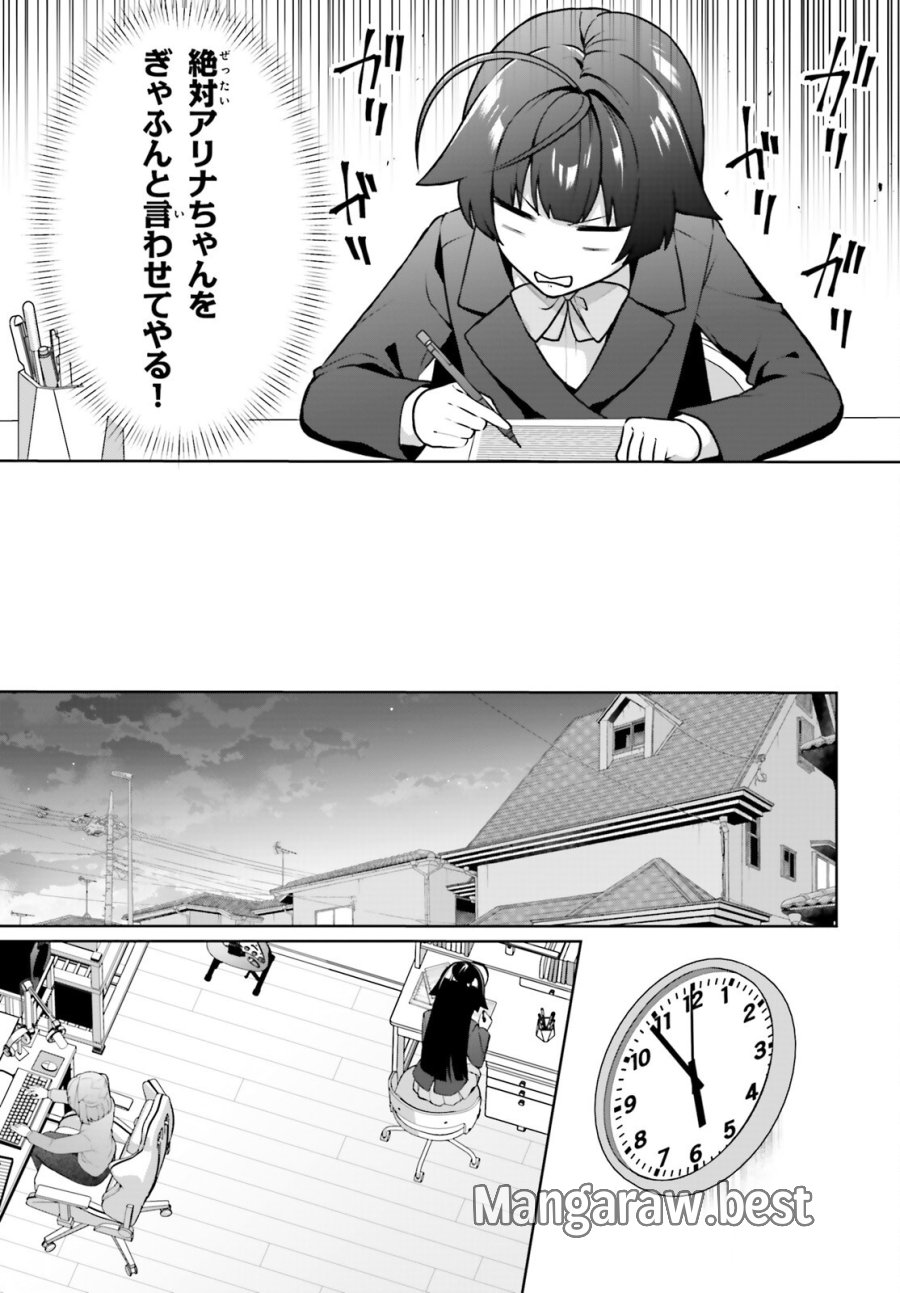 のだ 第7話 - Page 20