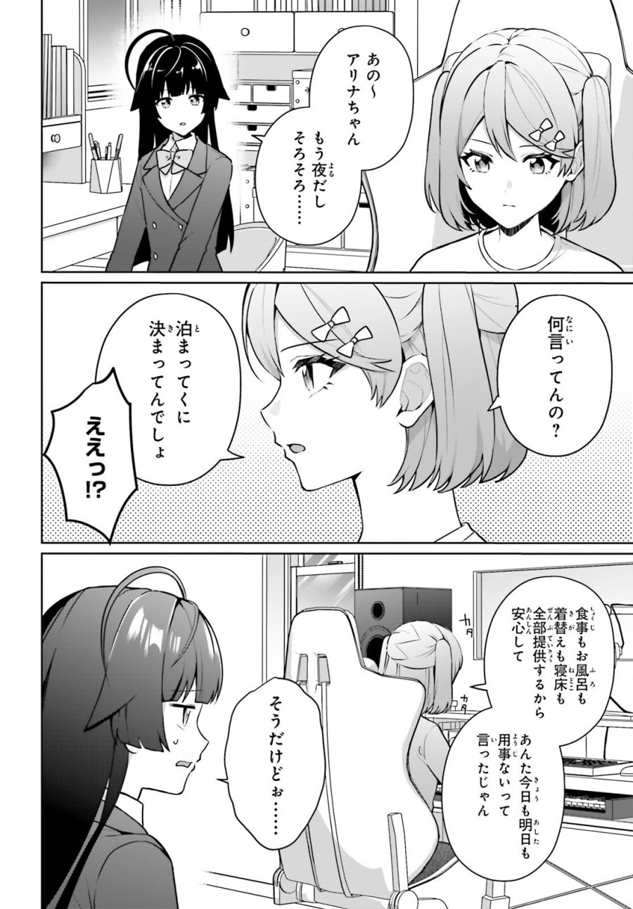 のだ 第7話 - Page 21
