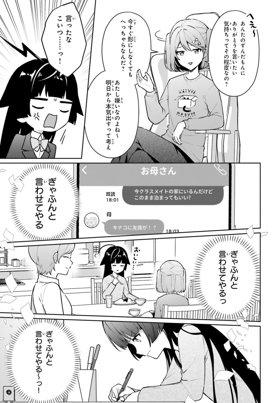 のだ 第7話 - Page 22