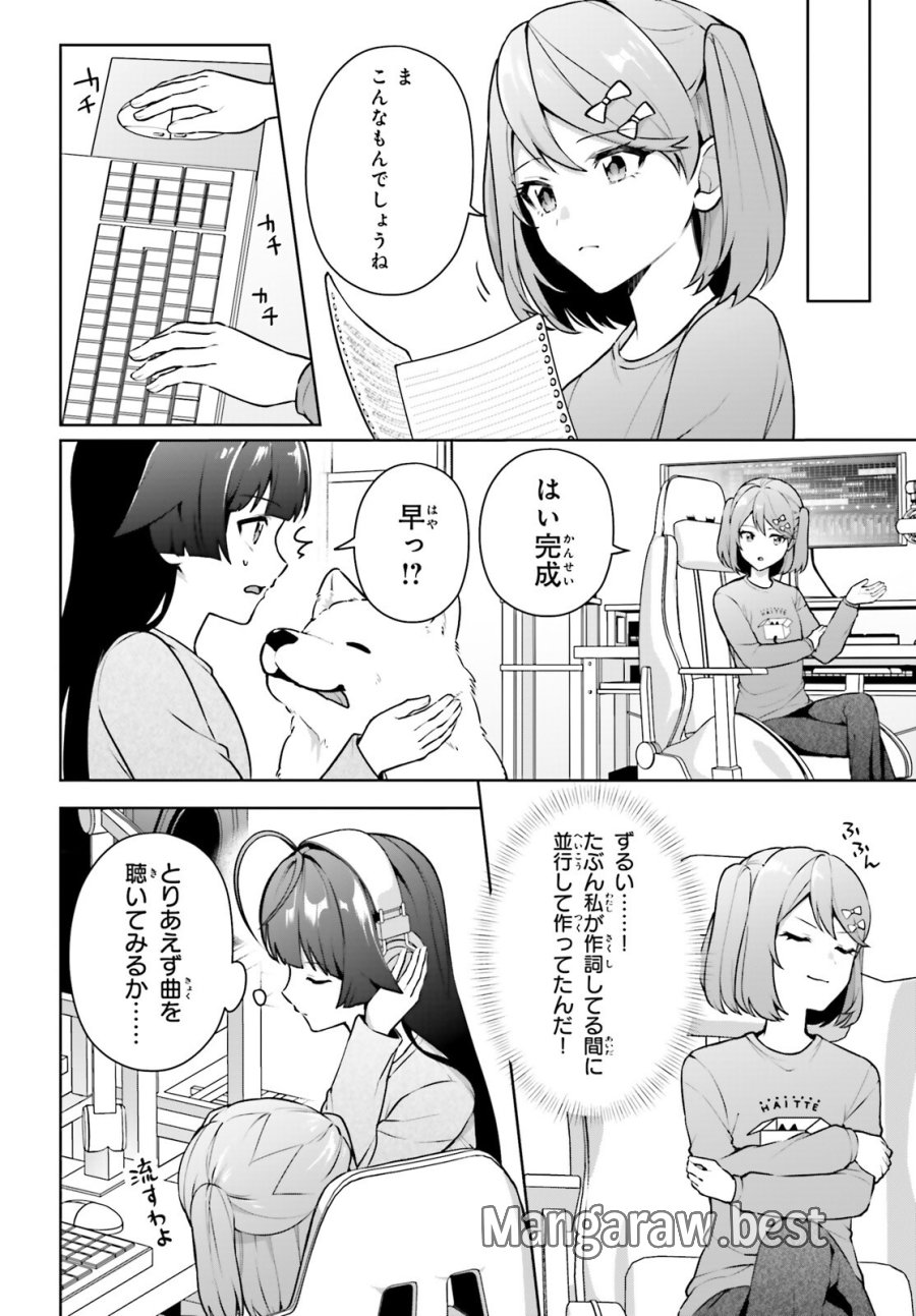 のだ 第7話 - Page 23