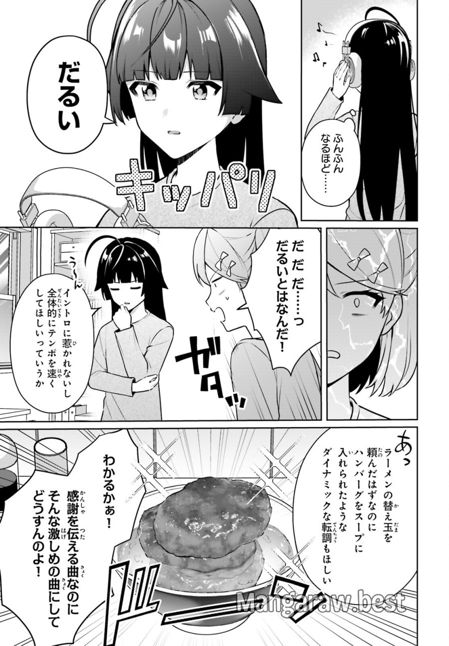 のだ 第7話 - Page 24