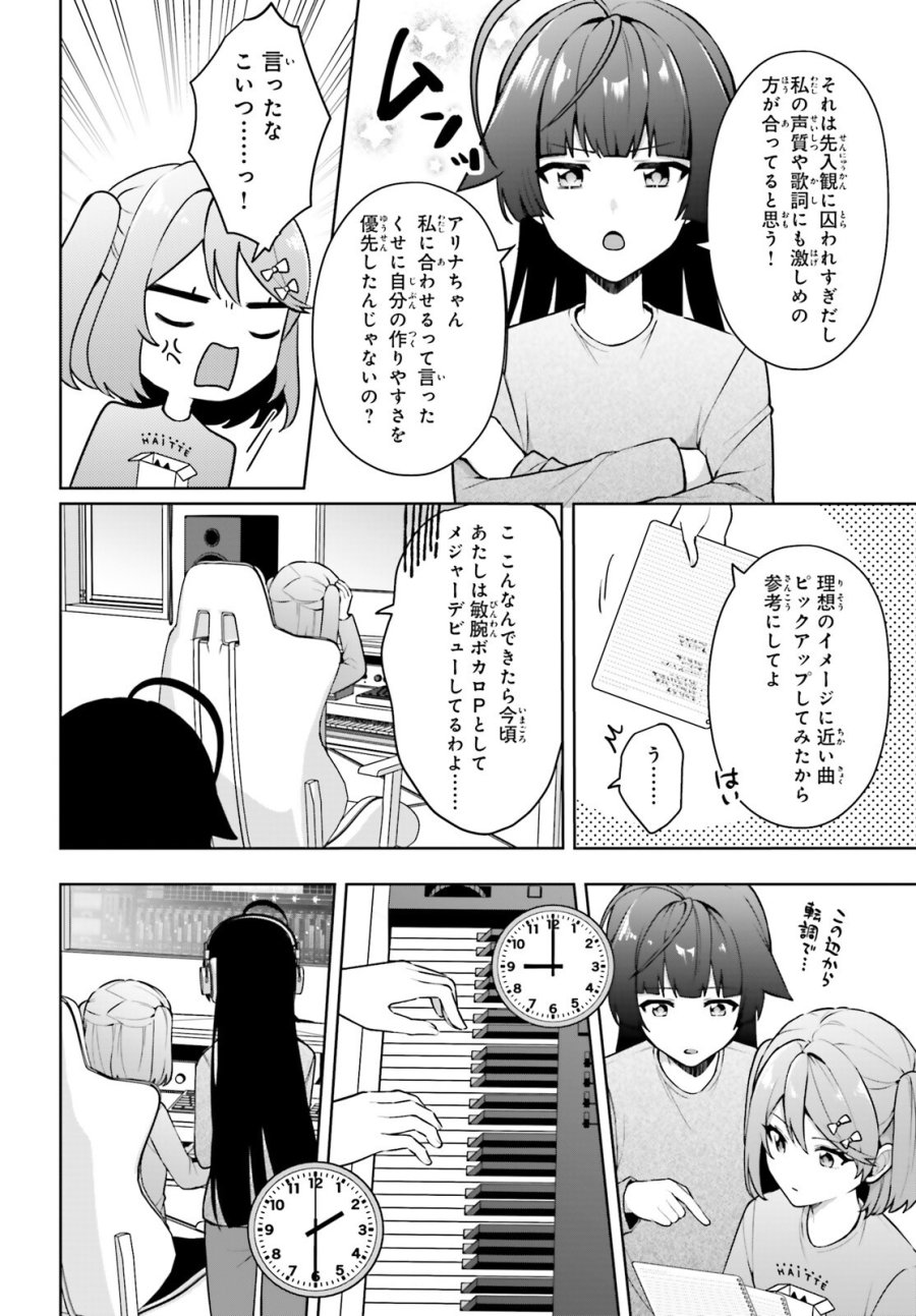 のだ 第7話 - Page 25