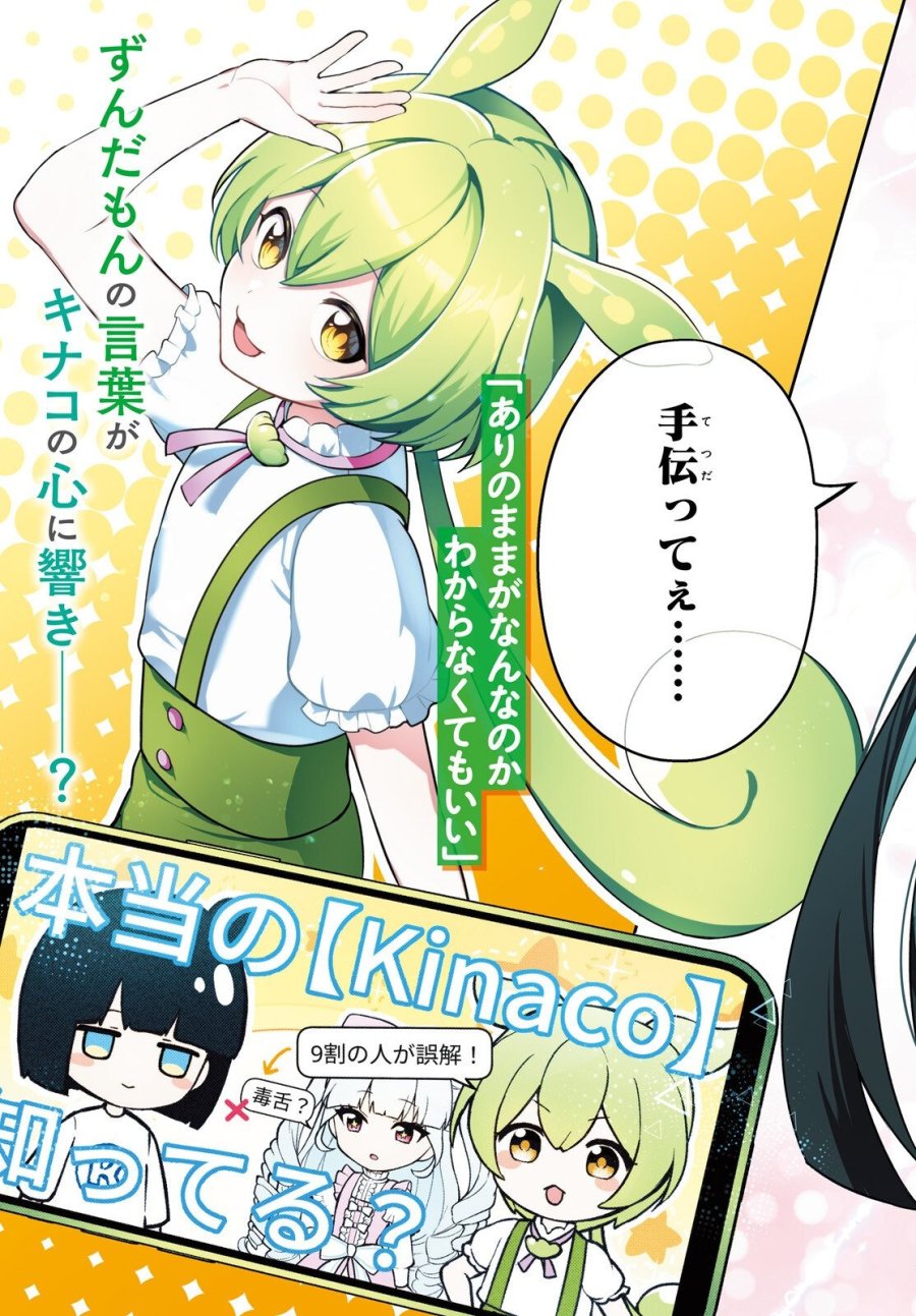 のだ 第7話 - Page 3