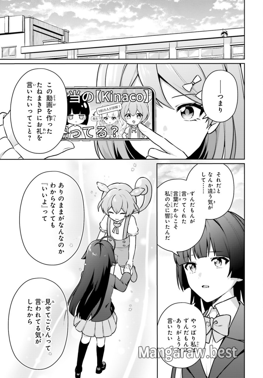 のだ 第7話 - Page 4