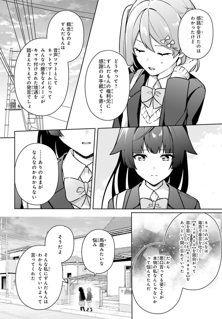 のだ 第7話 - Page 5