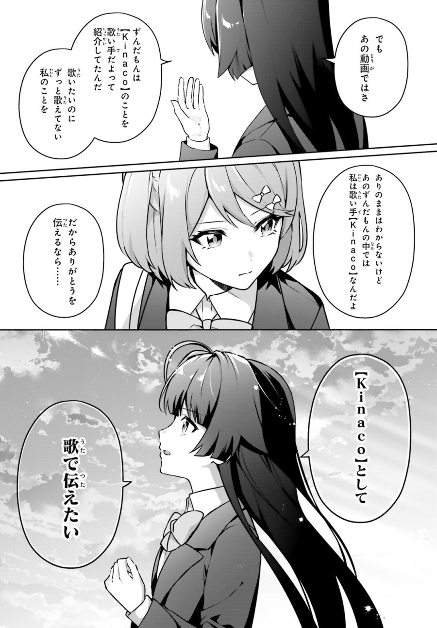 のだ 第7話 - Page 6