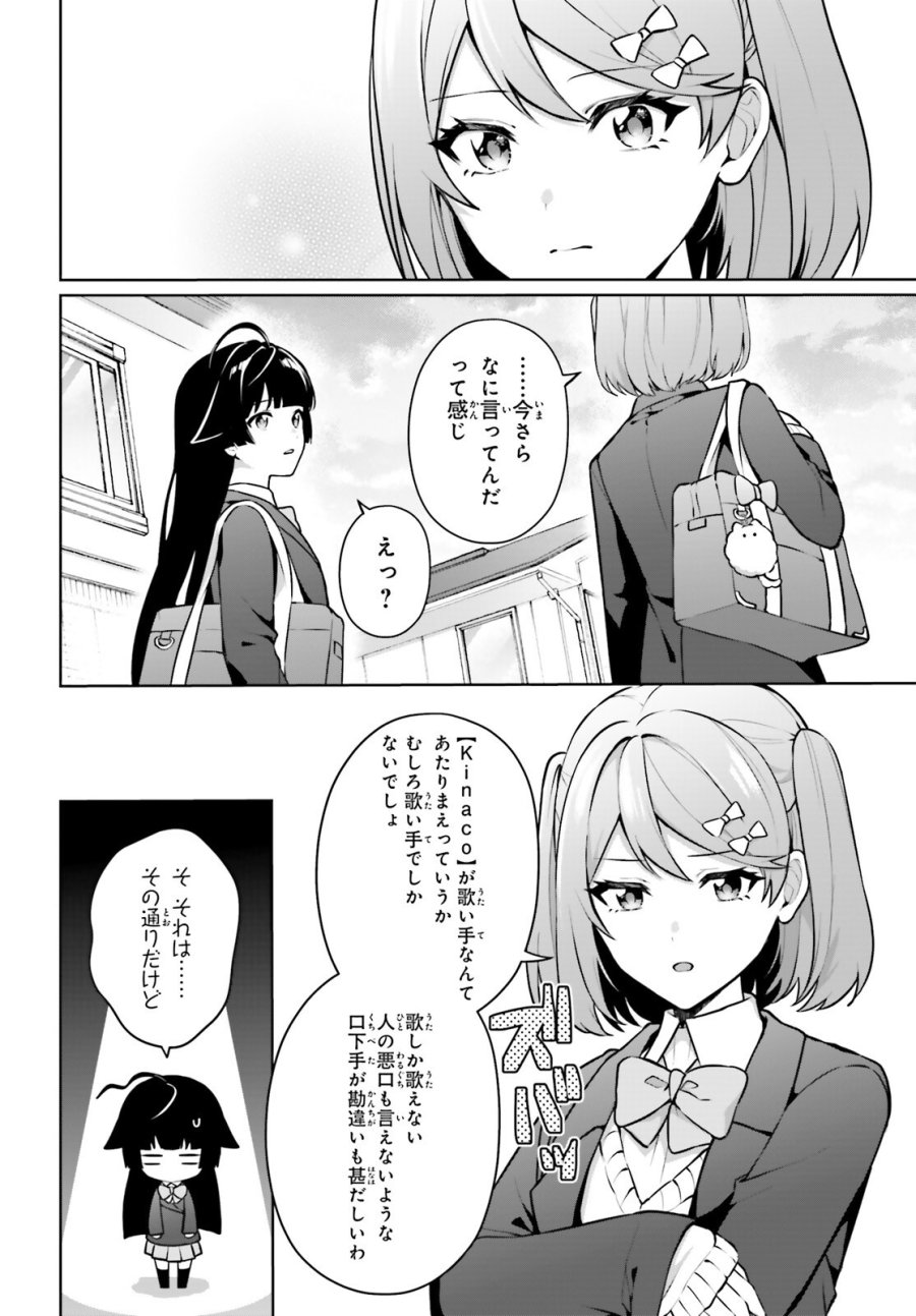 のだ 第7話 - Page 7