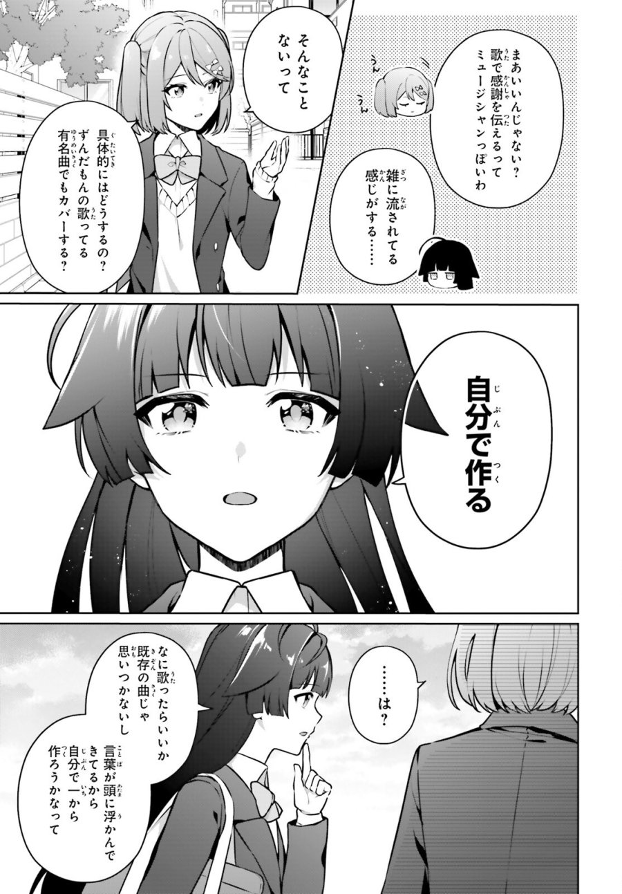 のだ 第7話 - Page 8