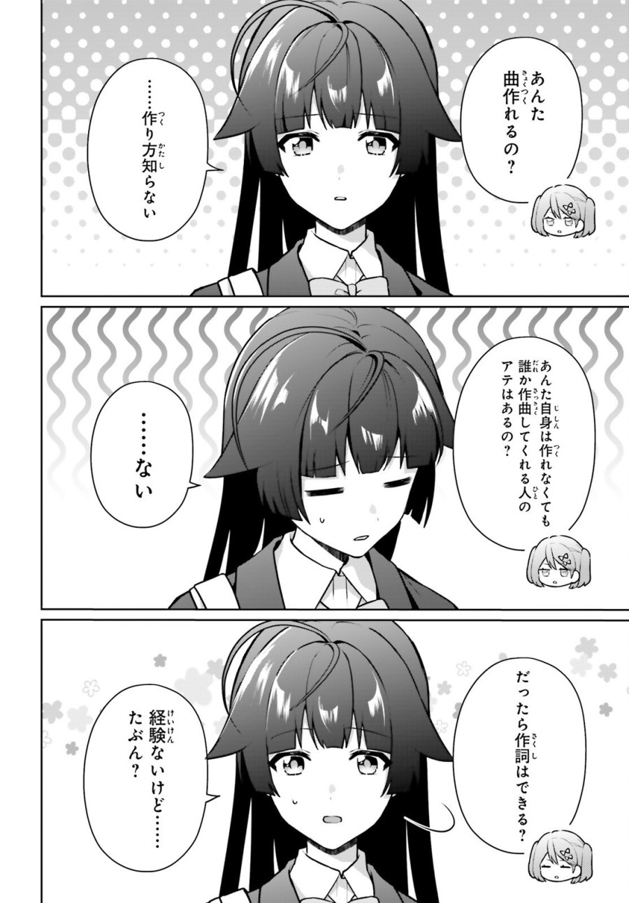 のだ 第7話 - Page 9