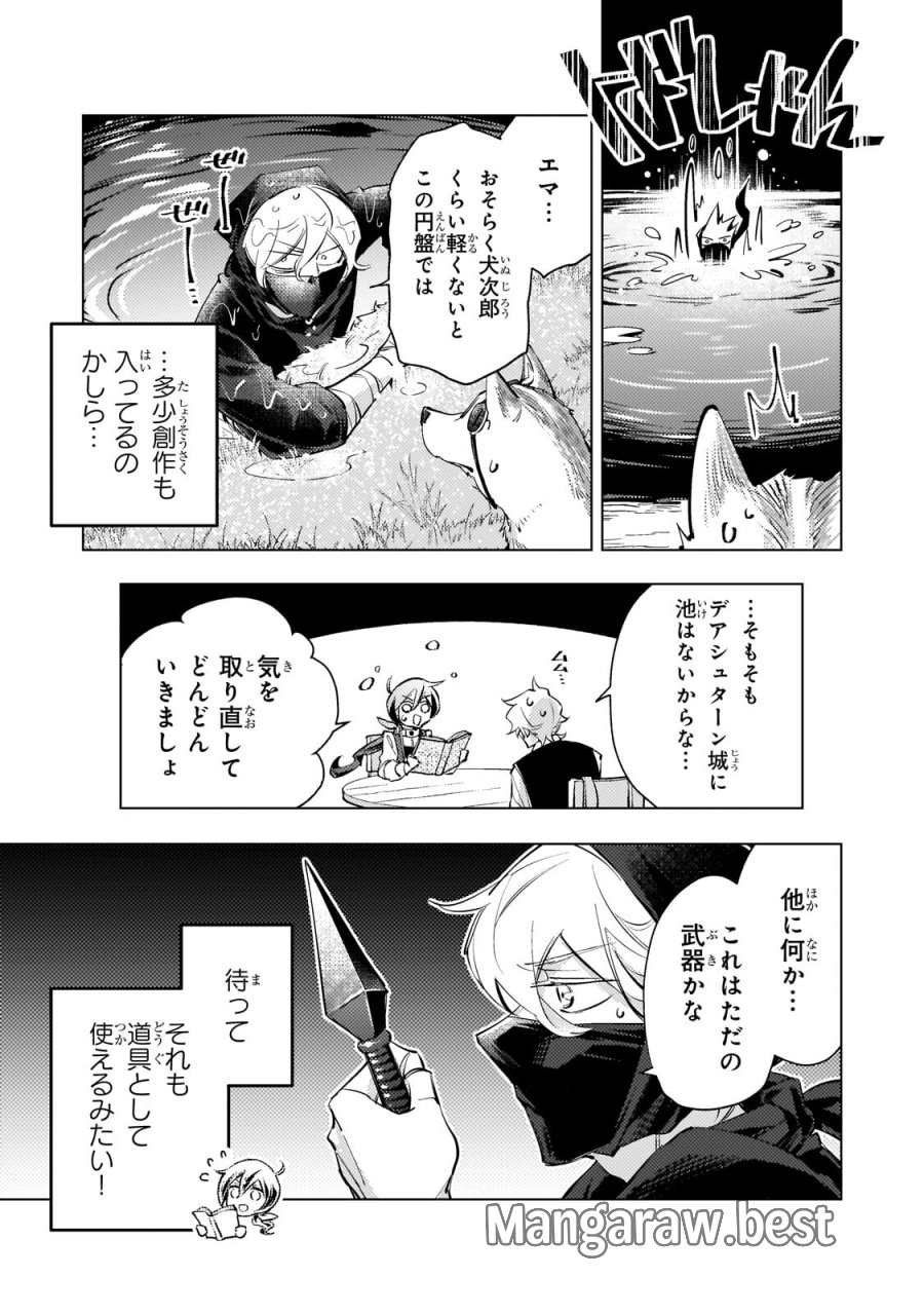 断罪されたダメ王子、拾いました。 第38話 - Trang 8