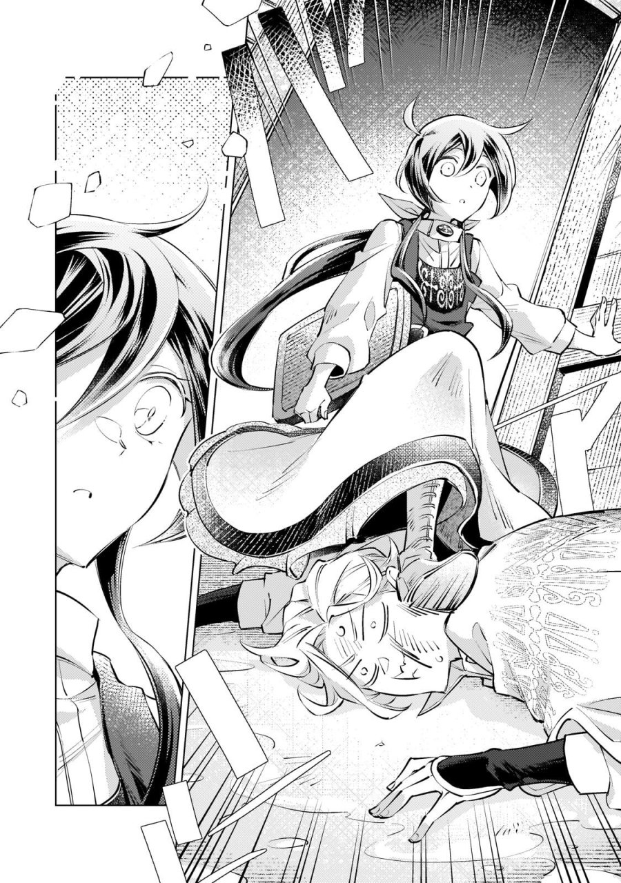 断罪されたダメ王子、拾いました。 第45.2話 - Trang 6