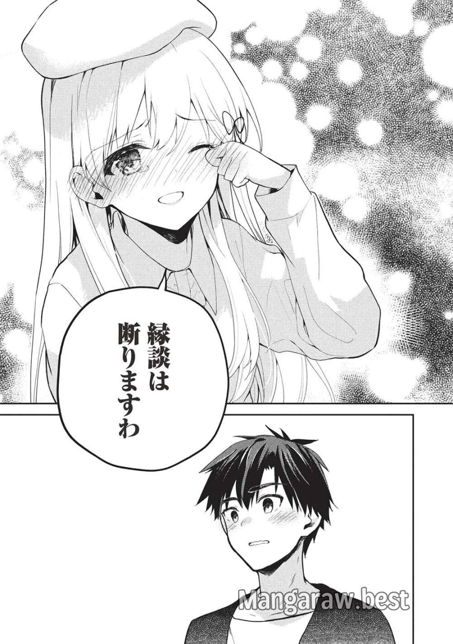 才女のお世話 高嶺の花だらけな名門校で、学院一のお嬢様（生活能力皆無）を陰ながらお世話することになりました 第40話 - Page 25