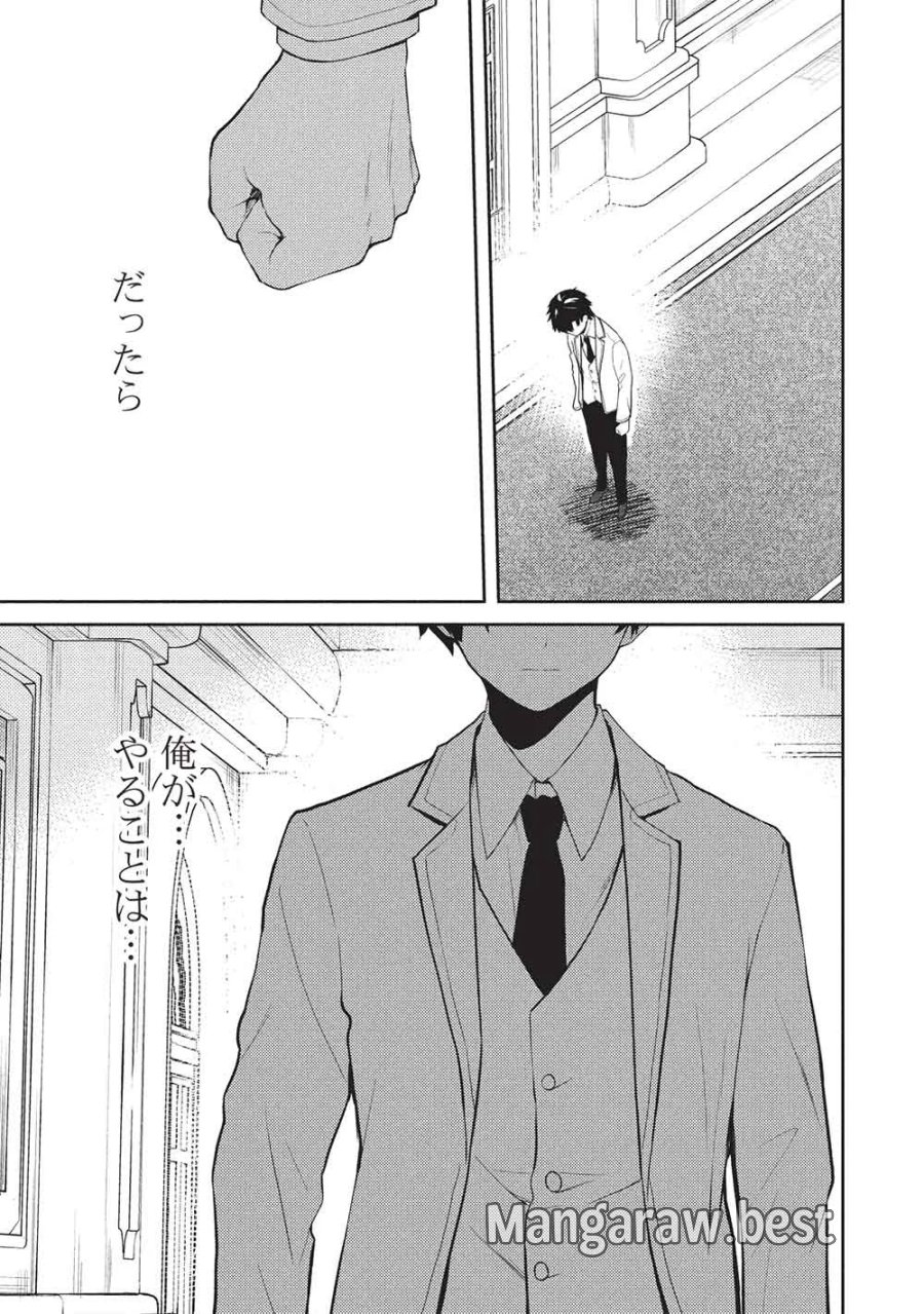 才女のお世話 高嶺の花だらけな名門校で、学院一のお嬢様（生活能力皆無）を陰ながらお世話することになりました 第39話 - Page 11