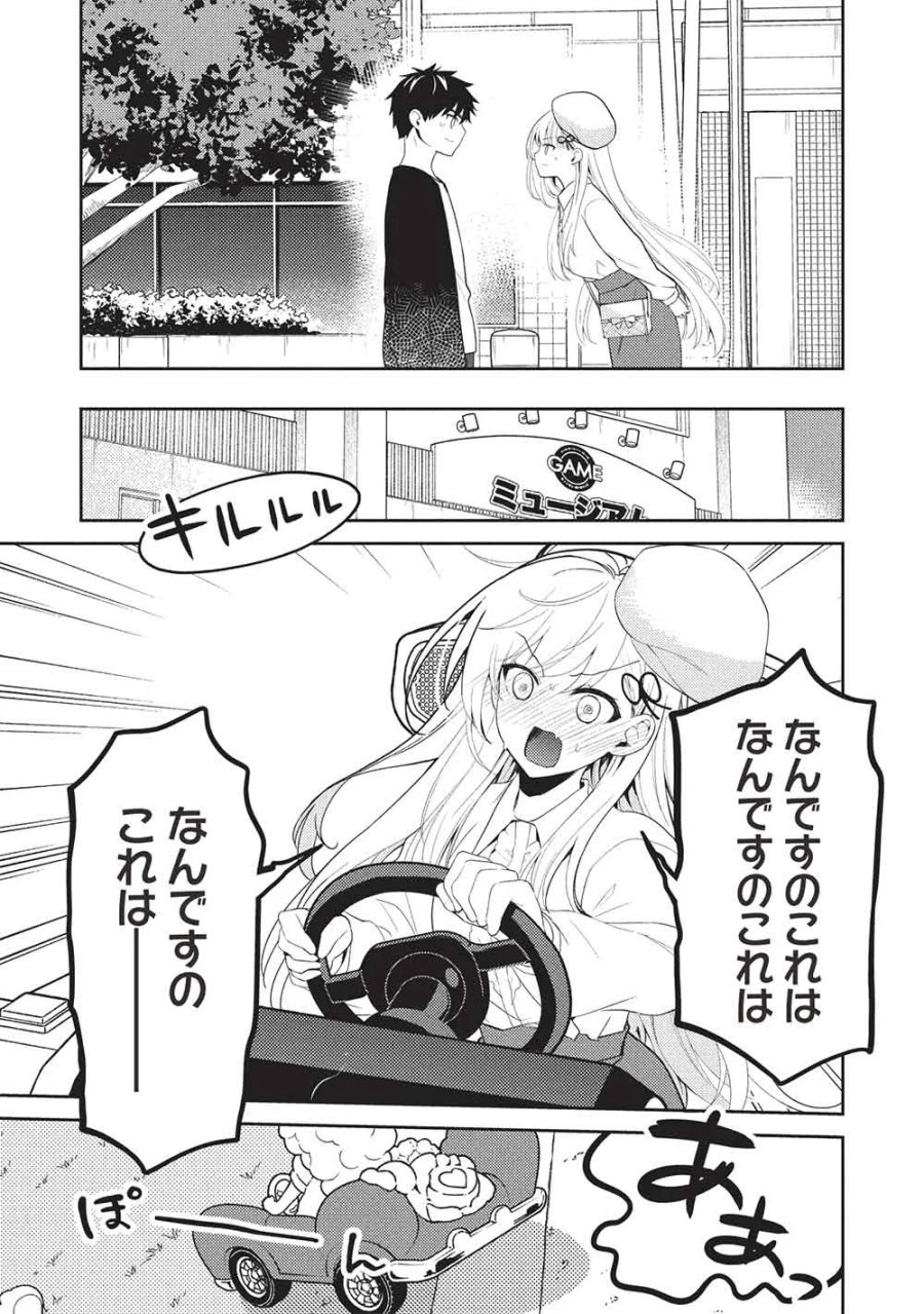 才女のお世話 高嶺の花だらけな名門校で、学院一のお嬢様（生活能力皆無）を陰ながらお世話することになりました 第39話 - Page 23
